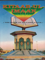 Kitaab-ul-Imaan - SC - Premium Book from Islamic Book Service - Just $4! Shop now at IQRA.ORG