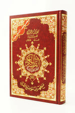 15 Line Qur'an Uthmani XL 20 X 14 - Premium from IQRA Book Center - Just $0! Shop now at IQRA Book Center