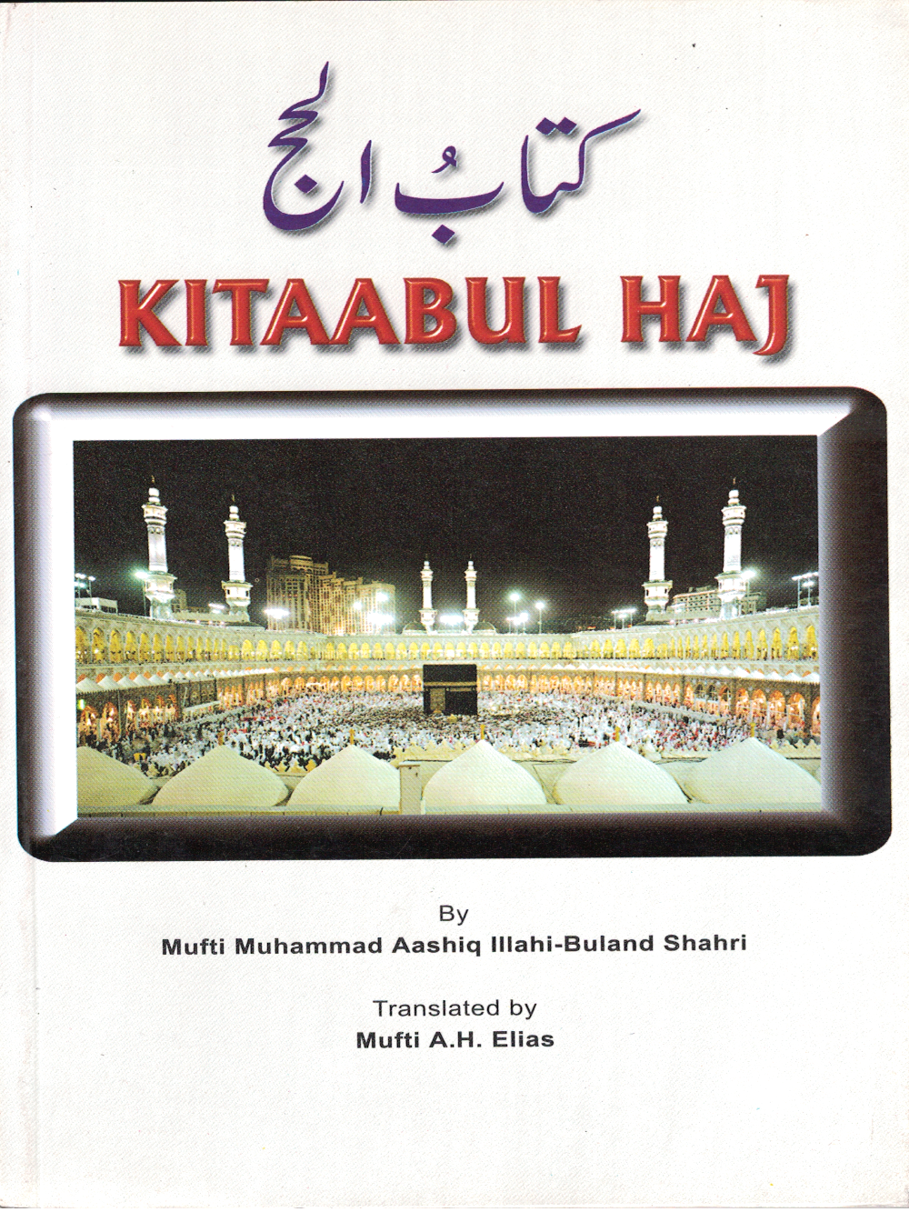 Kitabul Hajj-Mufti Elias - Premium  from Goodword Books - Just $4.95! Shop now at IQRA Book Center