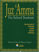 Juz' Amma for School Students with Transliteration (Green) - Premium Textbook from Hani Book Store - Just $14! Shop now at IQRA.ORG
