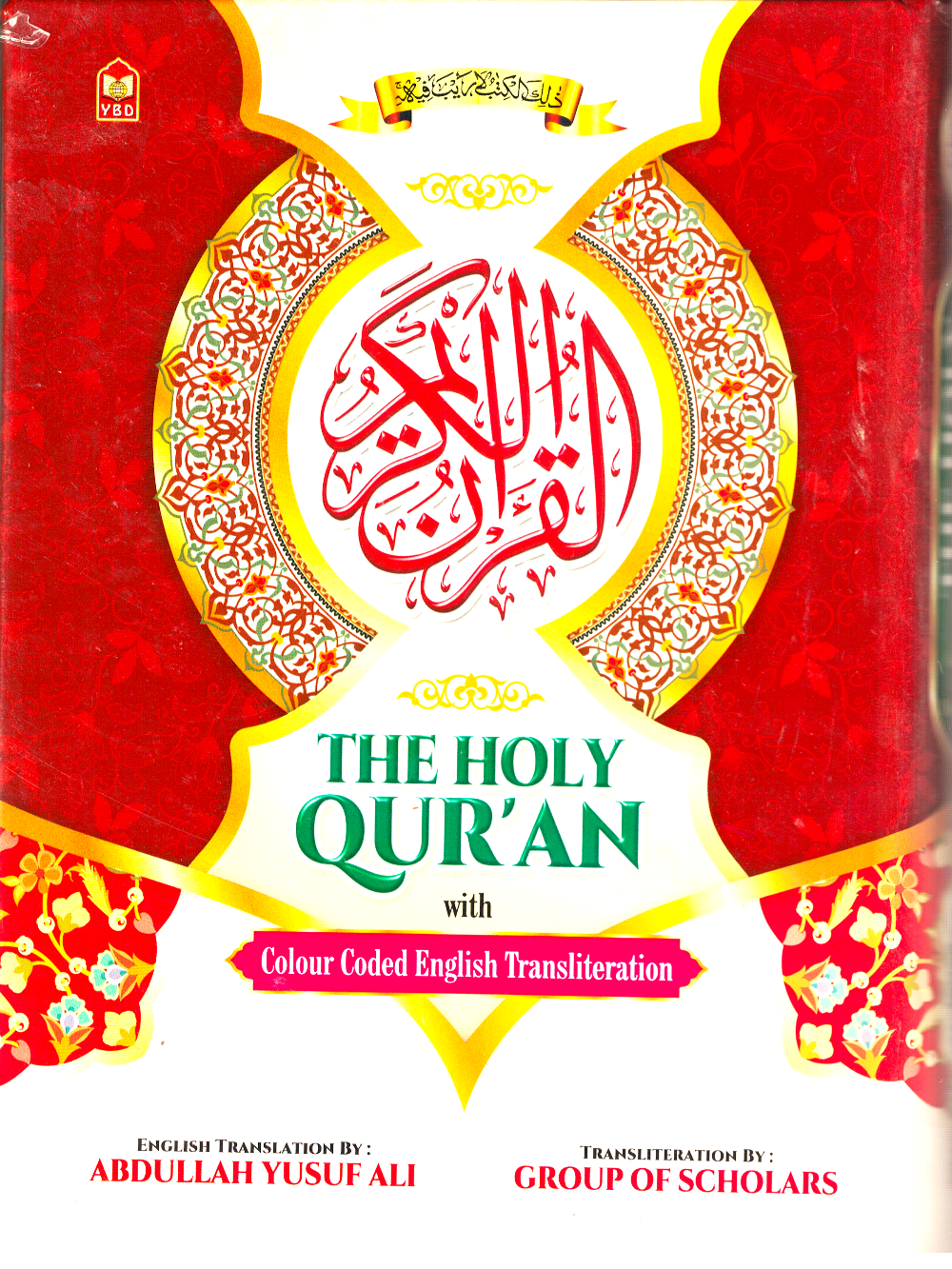 The Holy Quran- Color Coded Transliteration in Roman  Script with Arabic Text and English Translation - Premium  from I.B Publishers, Inc. - Just $40! Shop now at IQRA Book Center