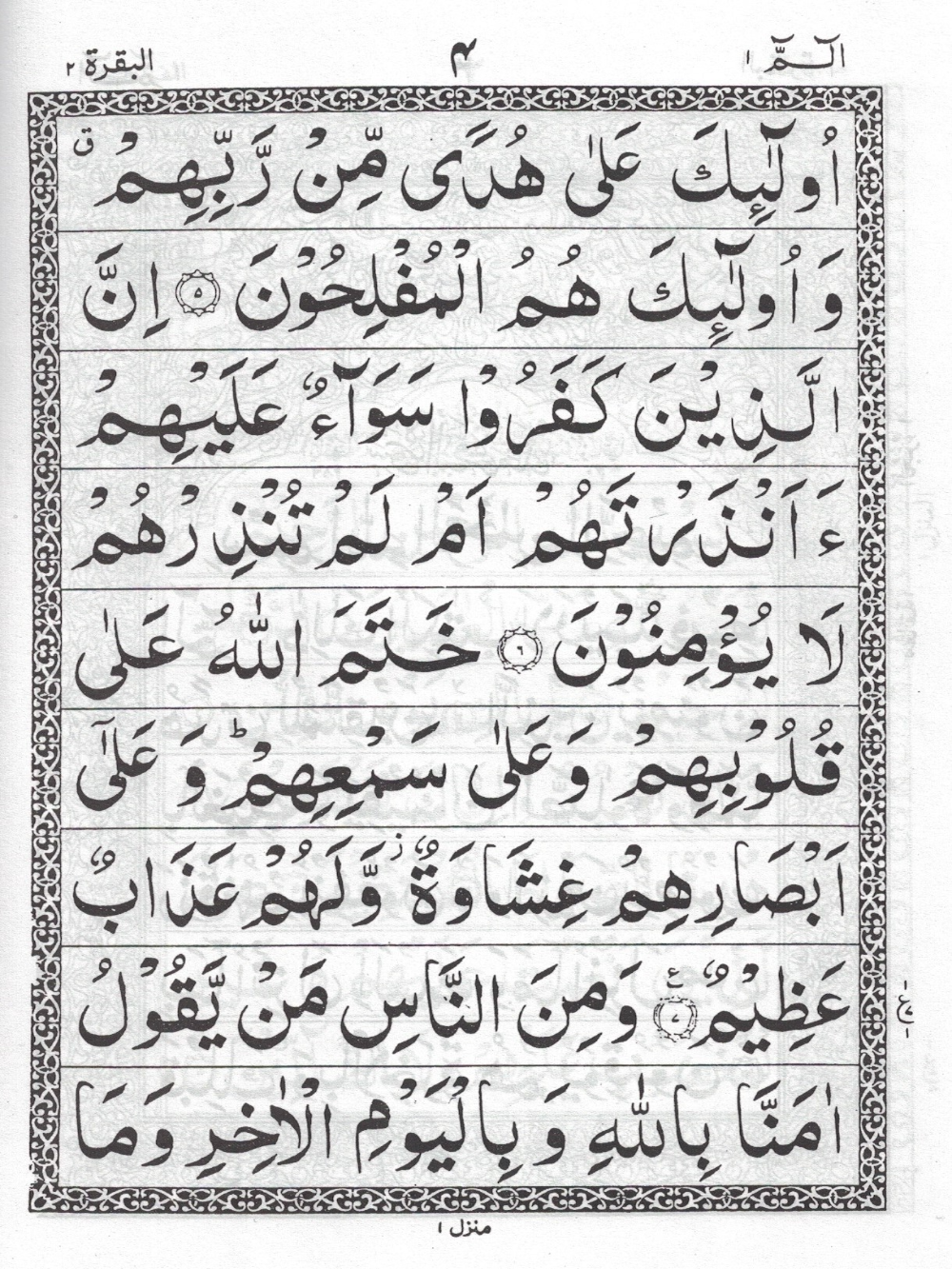 Juz Alif Lam Mim 1st Part of The Holy Qur'an-Indo-Pak, South Asian Script - Premium Book from I.B Publishers, Inc. - Just $3.99! Shop now at IQRA Book Center