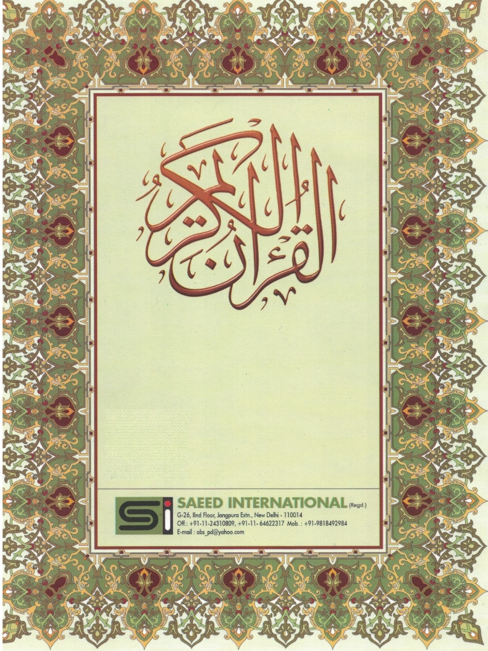 Juz Alif Lam Mim 1st Part of The Holy Qur'an-Indo-Pak, South Asian Script - Premium Book from I.B Publishers, Inc. - Just $3.99! Shop now at IQRA Book Center