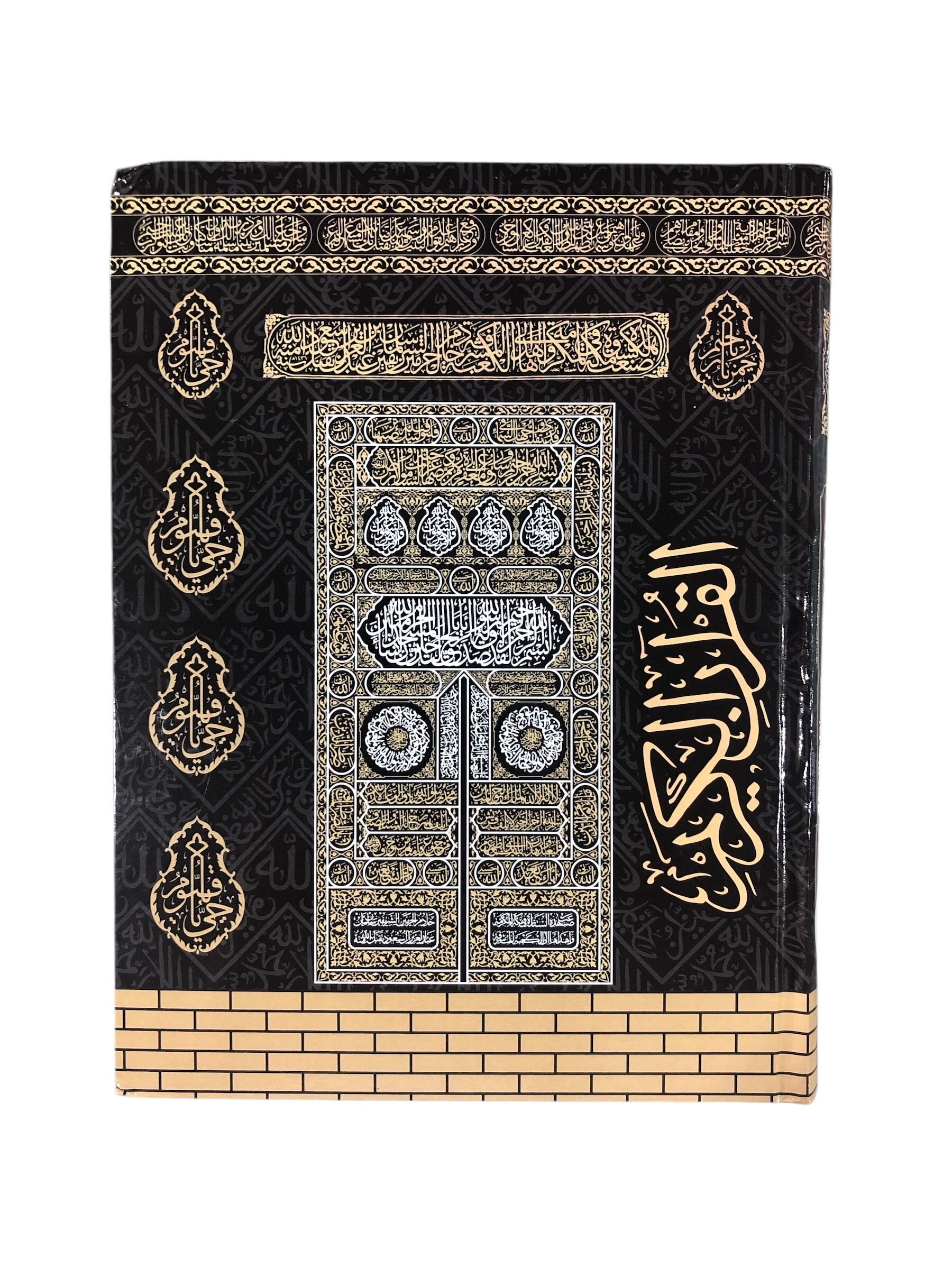 13 Lines Qur'an Persian Script Large Size - Premium Quran Book from I.B Publishers, Inc. - Just $25! Shop now at IQRA.ORG