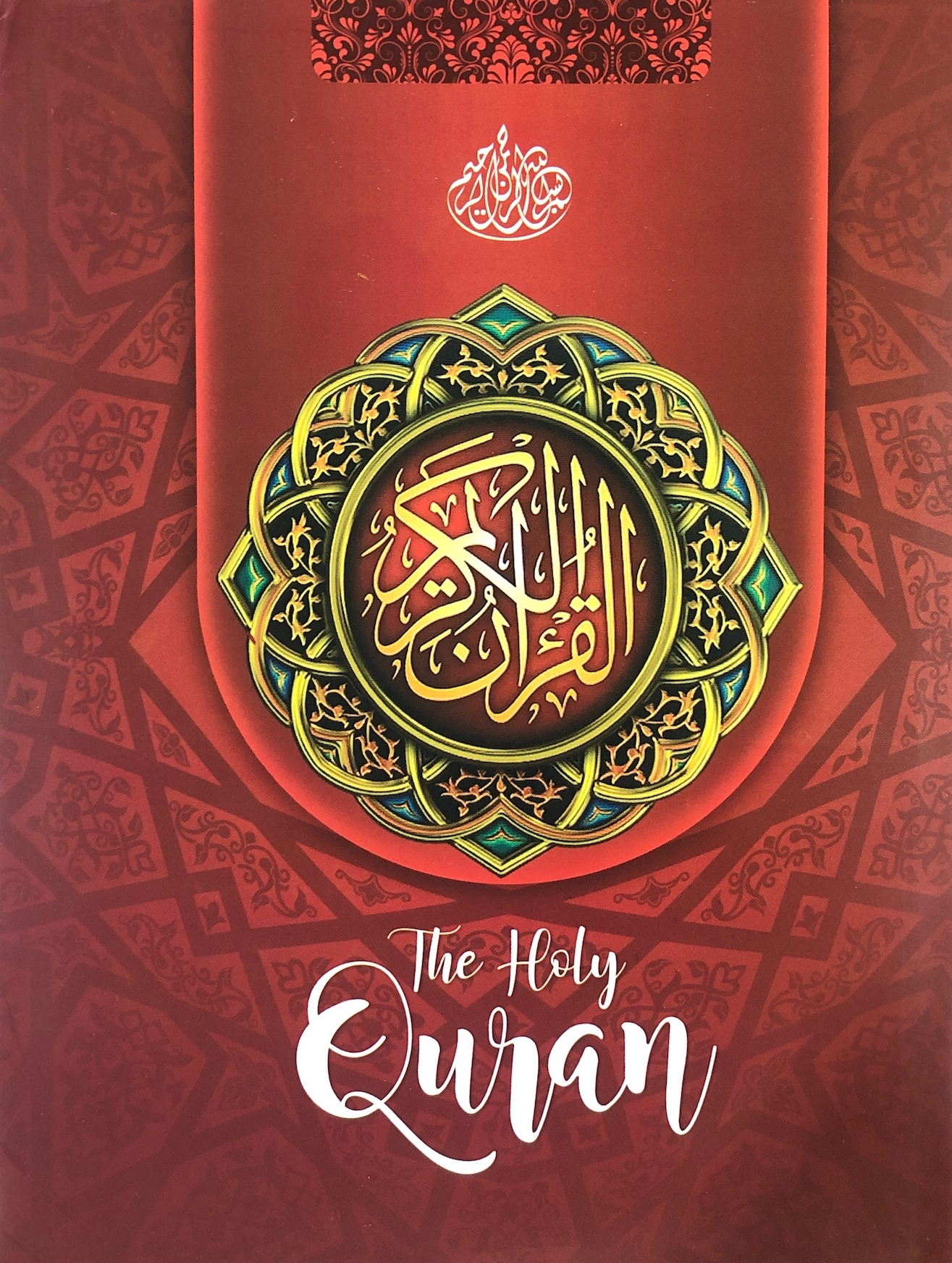 Holy Quran # 126 Indo-Pak, South Asian Script-15 Line  Large - Premium Quran from I.B Publishers, Inc. - Just $25! Shop now at IQRA.ORG