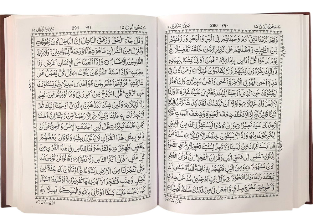 Holy Quran # 126 Indo-Pak, South Asian Script-15 Line  Large - Premium Quran from I.B Publishers, Inc. - Just $25! Shop now at IQRA.ORG