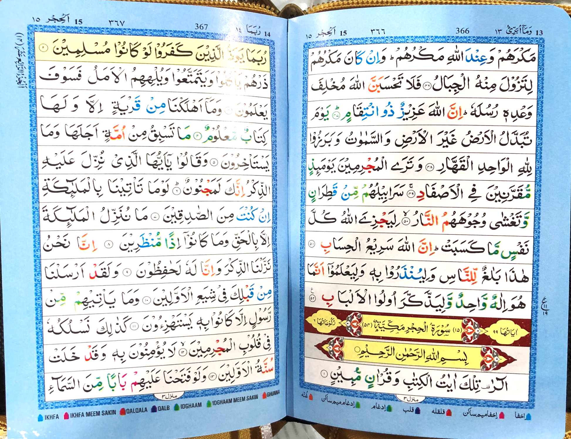 Zipper Qur'an # 119 Color Coded Tajweed 13 line Pocket - Premium Quran from I.B Publishers, Inc. - Just $16! Shop now at IQRA Book Center