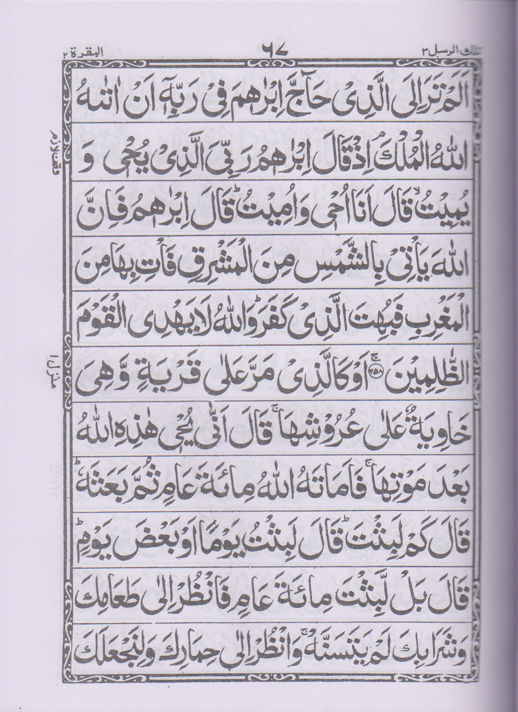 11 Lines Qur'an # 1 - Premium Book from I.B Publishers, Inc. - Just $25! Shop now at IQRA Book Center