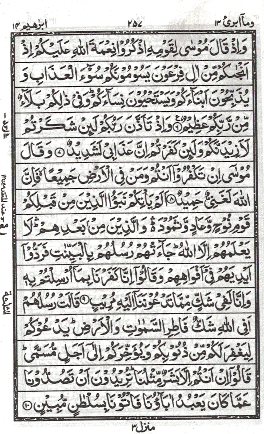 Zipper 15 Line Qur'an # 347 Pocket - Premium Quran from I.B Publishers, Inc. - Just $8.50! Shop now at IQRA Book Center