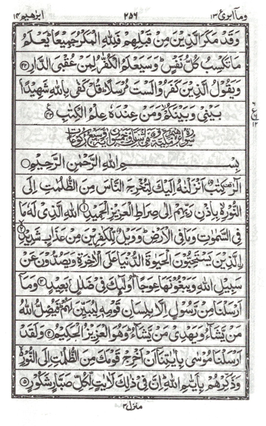 Zipper 15 Line Qur'an # 347 Pocket - Premium Quran from I.B Publishers, Inc. - Just $8.50! Shop now at IQRA Book Center