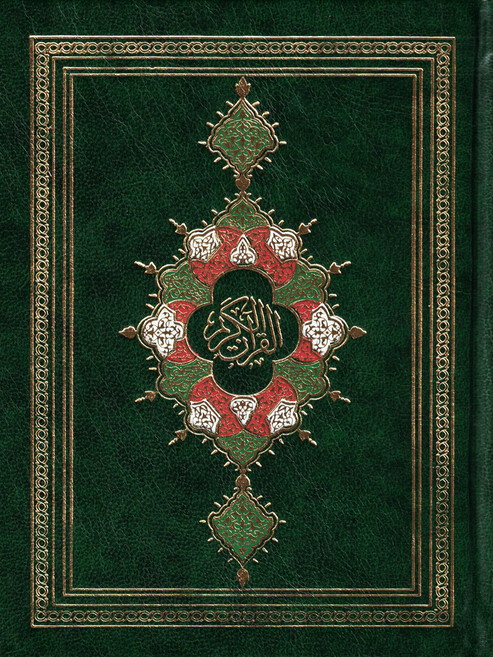 Qur’an Gift Set with Rehal and Prayer Rug - Premium  from IQRA' international Educational Foundation - Just $59.99! Shop now at IQRA.ORG