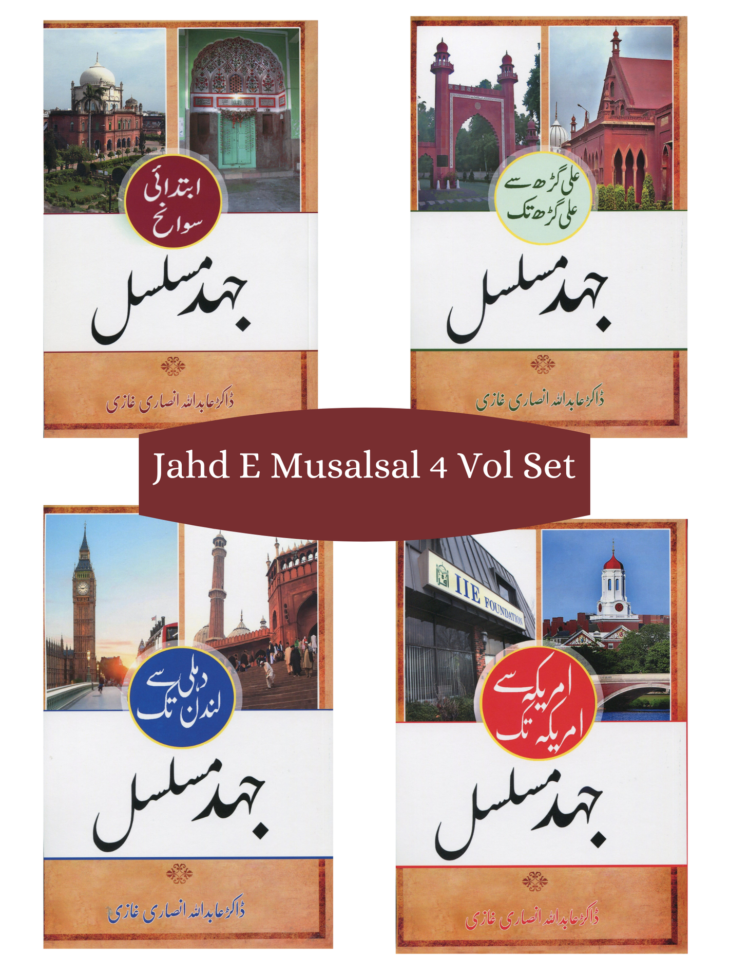 Jahd E Musalsal 4 Vol Set Urdu - Premium  from IQRA' International Educational Foundati - Just $75! Shop now at IQRA Book Center