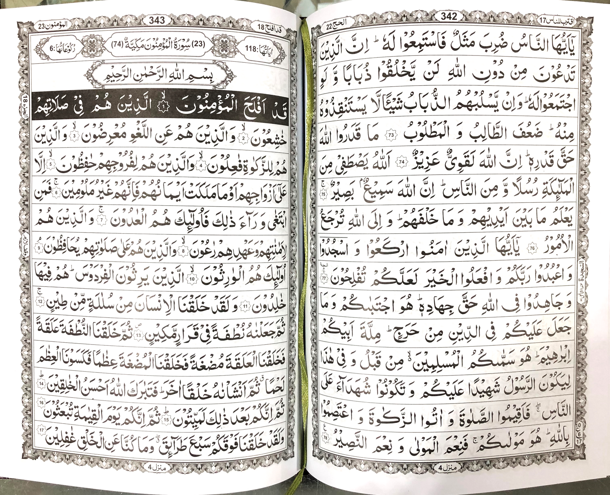 Holy Quran # 331 Indo-Pak, South Asian Script-15 Line large - Premium Quran from I.B Publishers, Inc. - Just $25! Shop now at IQRA Book Center