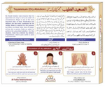 Tayammum (Dry Ablution) Large - Premium Tatammum from Zam Zam Publishers - Just $16! Shop now at IQRA Book Center