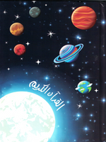 15 Line Qur'an Uthmani-Blue Kid - Premium from Quran for little Hearts-UK - Just $28! Shop now at IQRA Book Center