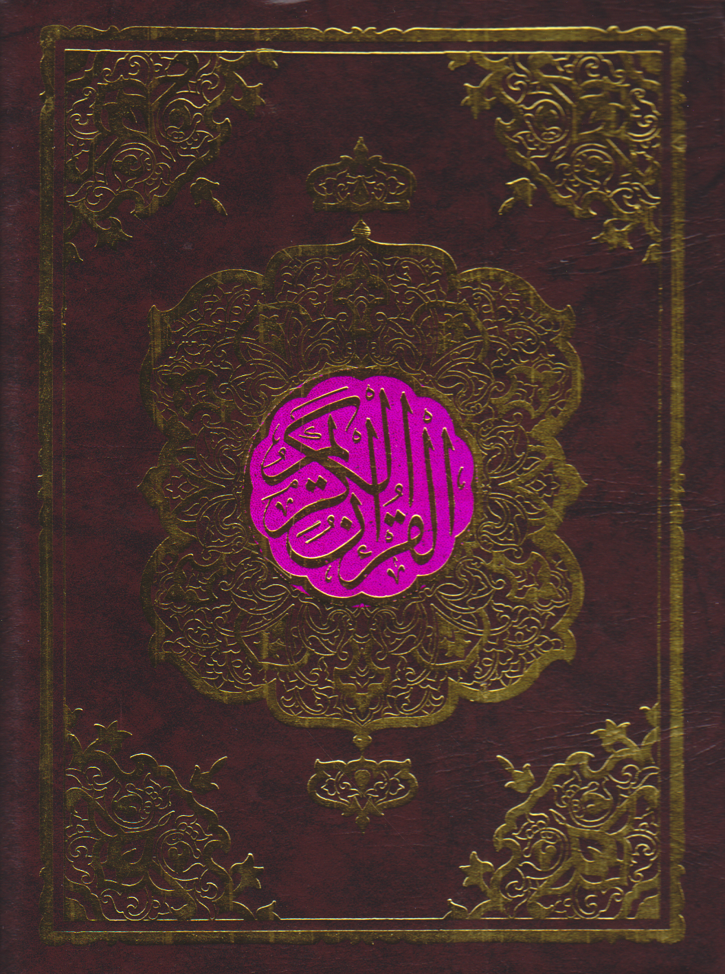 13 Line Quran # 114 - Premium Quran from I.B Publishers, Inc. - Just $35! Shop now at IQRA Book Center