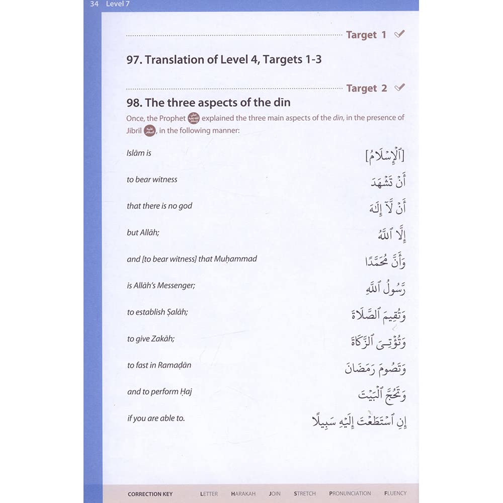 Essential Duas and Surahs Book 2 (Madinah Script) - Premium Textbook from Hani Book Store - Just $12.99! Shop now at IQRA.ORG