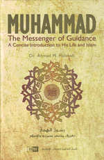 Muhammad the Messenger of Guida - Premium Book from Zam Zam Publishers - Just $18! Shop now at IQRA.ORG