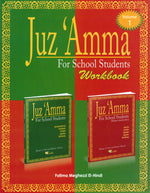 Juz' Amma for School Students WB 1 (WLP) - Premium from Weekend Learning Publication - Just $6! Shop now at IQRA Book Center