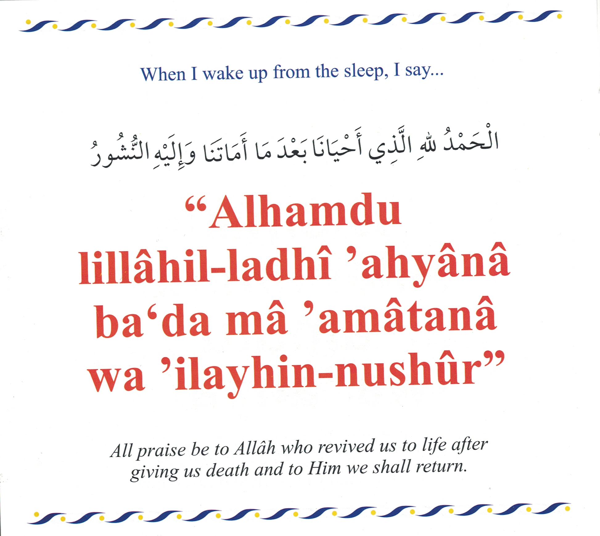 My Dua Book - Premium Textbook from Hani Book Store - Just $5.99! Shop now at IQRA Book Center