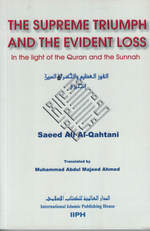 Supreme Triumph and the Evident - Premium from IIPH - Just $6! Shop now at IQRA Book Center | A Division of IQRA' international Educational Foundation