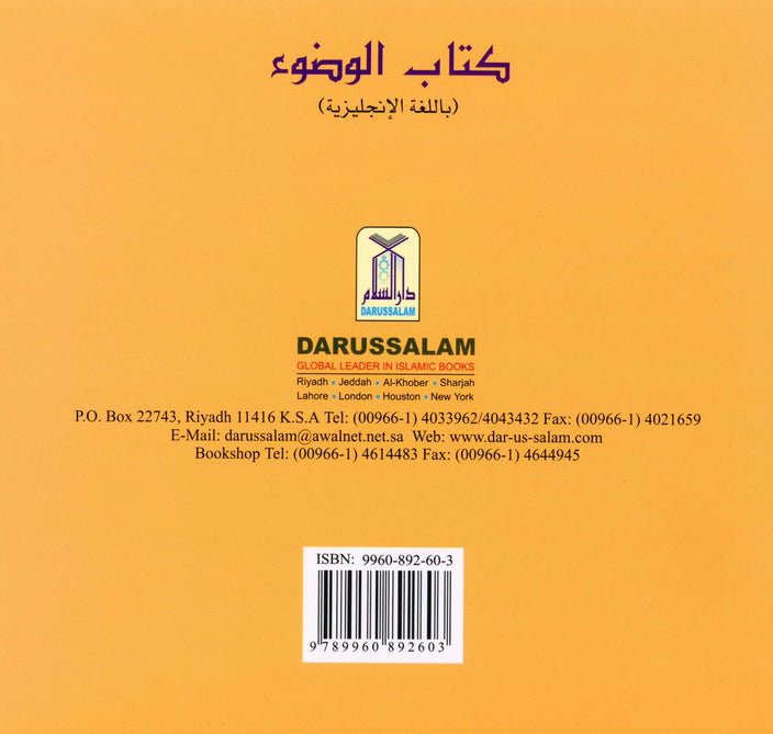 My Wudu Book - Premium Textbook from Hani Book Store - Just $5.99! Shop now at IQRA Book Center