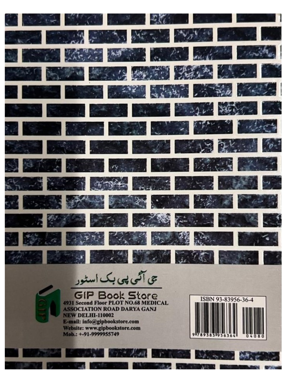 Hajj o Umrah Tareeqa-Urdu - Premium Book from I.B Publishers, Inc. - Just $4.99! Shop now at IQRA Book Center