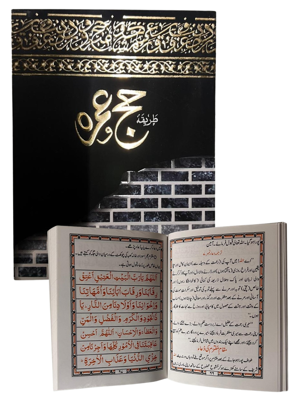 Hajj o Umrah Tareeqa-Urdu - Premium Book from I.B Publishers, Inc. - Just $4.99! Shop now at IQRA Book Center