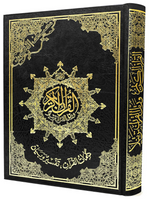 15 Line Qur'an Uthmani Color Coded Tajweed 7" X 9" مصحف التجويد - Premium Quran from Hani Book Store - Just $34.99! Shop now at IQRA.ORG