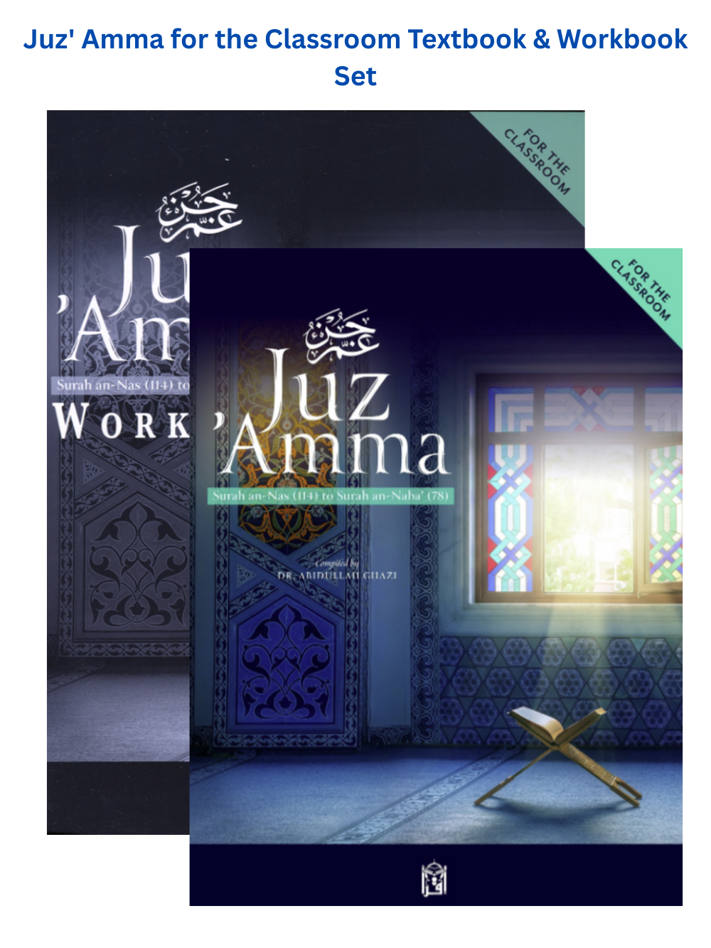 Juz' Amma for the Classroom Textbook & Workbook Set - Premium Book from IQRA' international Educational Foundation - Just $25! Shop now at IQRA.ORG
