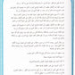 My First Book of Arabic Writing - Premium Workbook from IQRA' international Educational Foundation - Just $11! Shop now at IQRA' international Educational Foundation