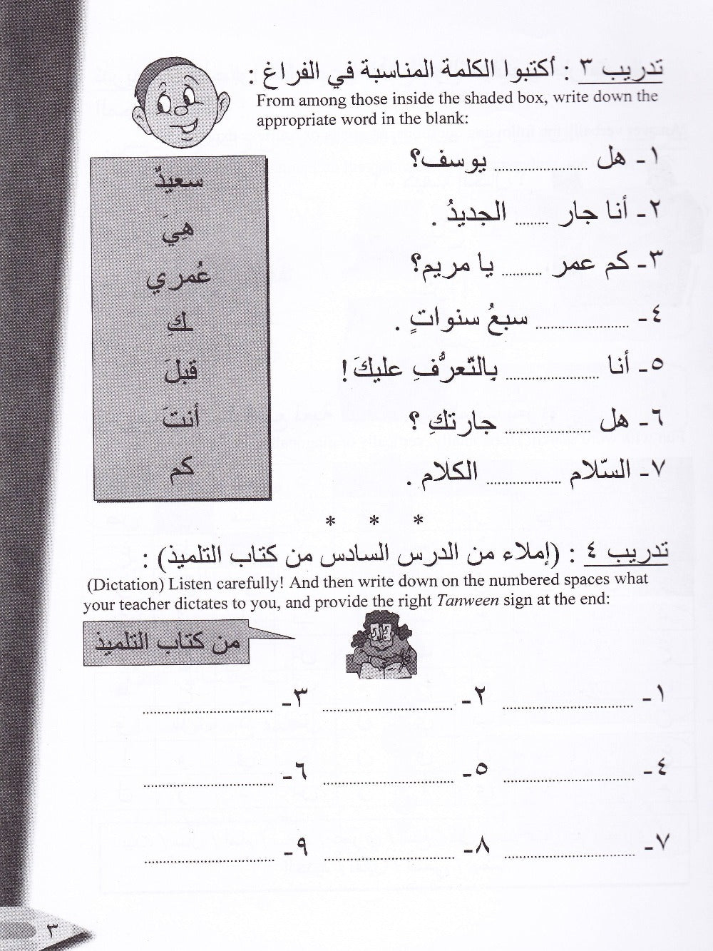 IQRA' Arabic Reader 2 Workbook - Premium Workbook from IQRA' international Educational Foundation - Just $8.99! Shop now at IQRA Book Center 