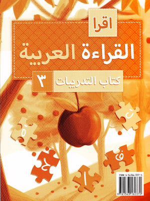 IQRA' Arabic Reader 3 Workbook - Premium Text Book from IQRA' international Educational Foundation - Just $8.99! Shop now at IQRA Book Center