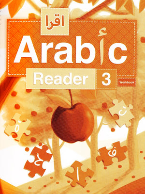 IQRA' Arabic Reader 3 Workbook - Premium Text Book from IQRA' international Educational Foundation - Just $8.99! Shop now at IQRA Book Center
