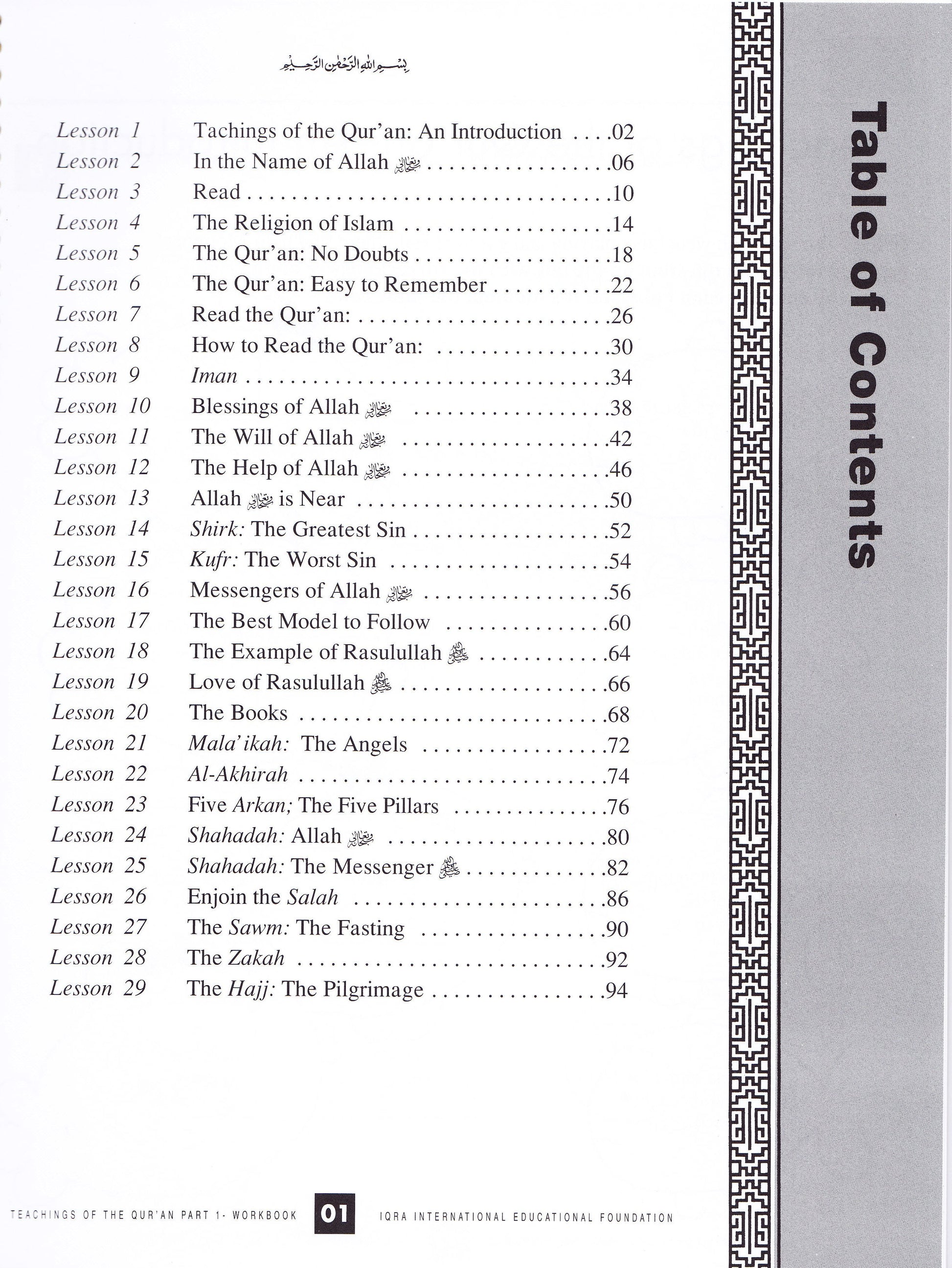 Teachings of Qur'an, Volume 1 Workbook - Premium Workbook from IQRA' international Educational Foundation - Just $7! Shop now at IQRA' international Educational Foundation