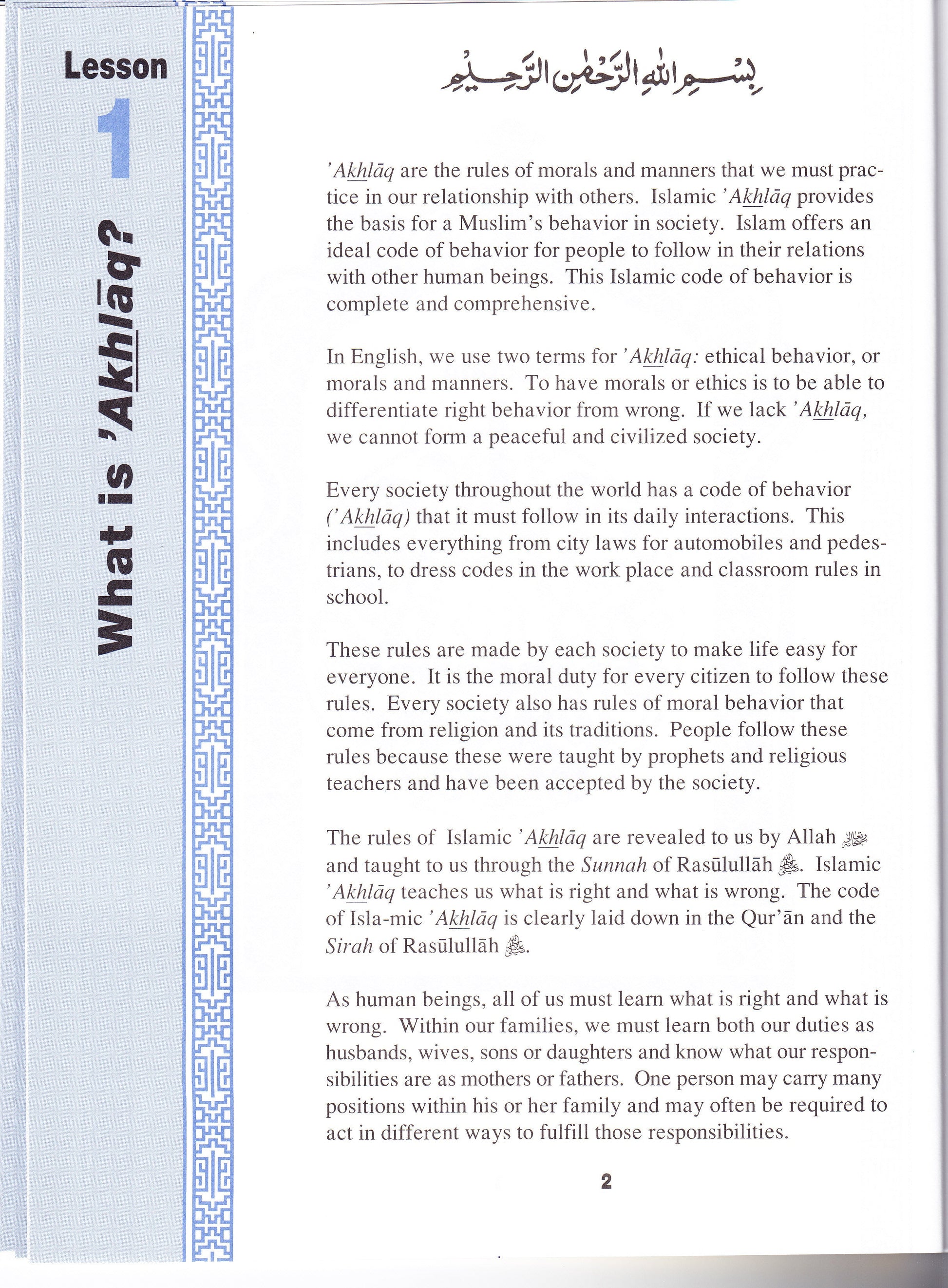 Teachings of Qur'an Volume 2 Textbook - Premium Textbook from IQRA' international Educational Foundation - Just $9! Shop now at IQRA' international Educational Foundation