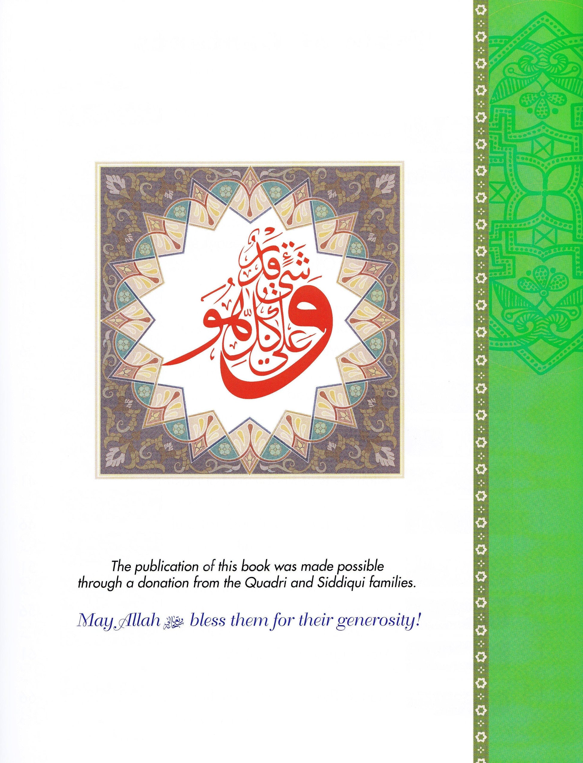 We Are Muslims: Elementary Grade 4 Textbook - Premium Textbook from IQRA' international Educational Foundation - Just $15! Shop now at IQRA' international Educational Foundation
