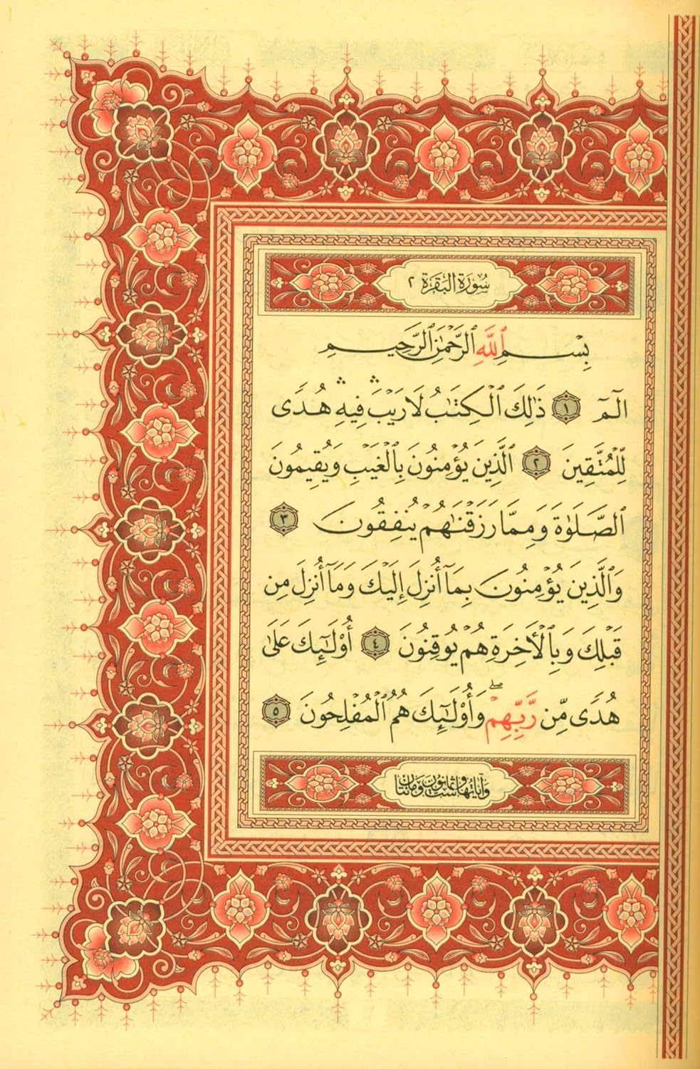 Qur'an 15 Line Mushaf Uthmani Script Teal Cover - Premium Quran from Hani Book Store - Just $28! Shop now at IQRA.ORG