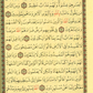 Qur'an 15 Line Mushaf Uthmani Script Teal Cover - Premium Quran from Hani Book Store - Just $28! Shop now at IQRA.ORG