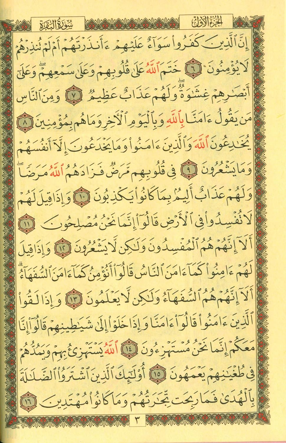 Qur'an 15 Line Mushaf Uthmani Script Teal Cover - Premium Quran from Hani Book Store - Just $28! Shop now at IQRA.ORG
