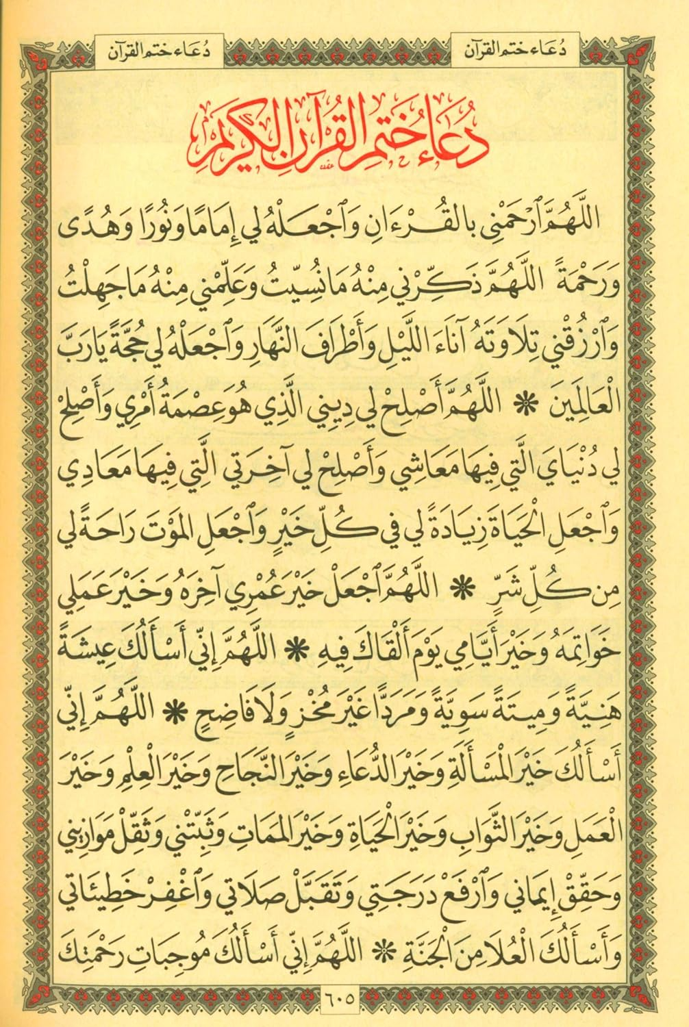 Qur'an 15 Line Mushaf Uthmani Script Teal Cover - Premium Quran from Hani Book Store - Just $28! Shop now at IQRA.ORG