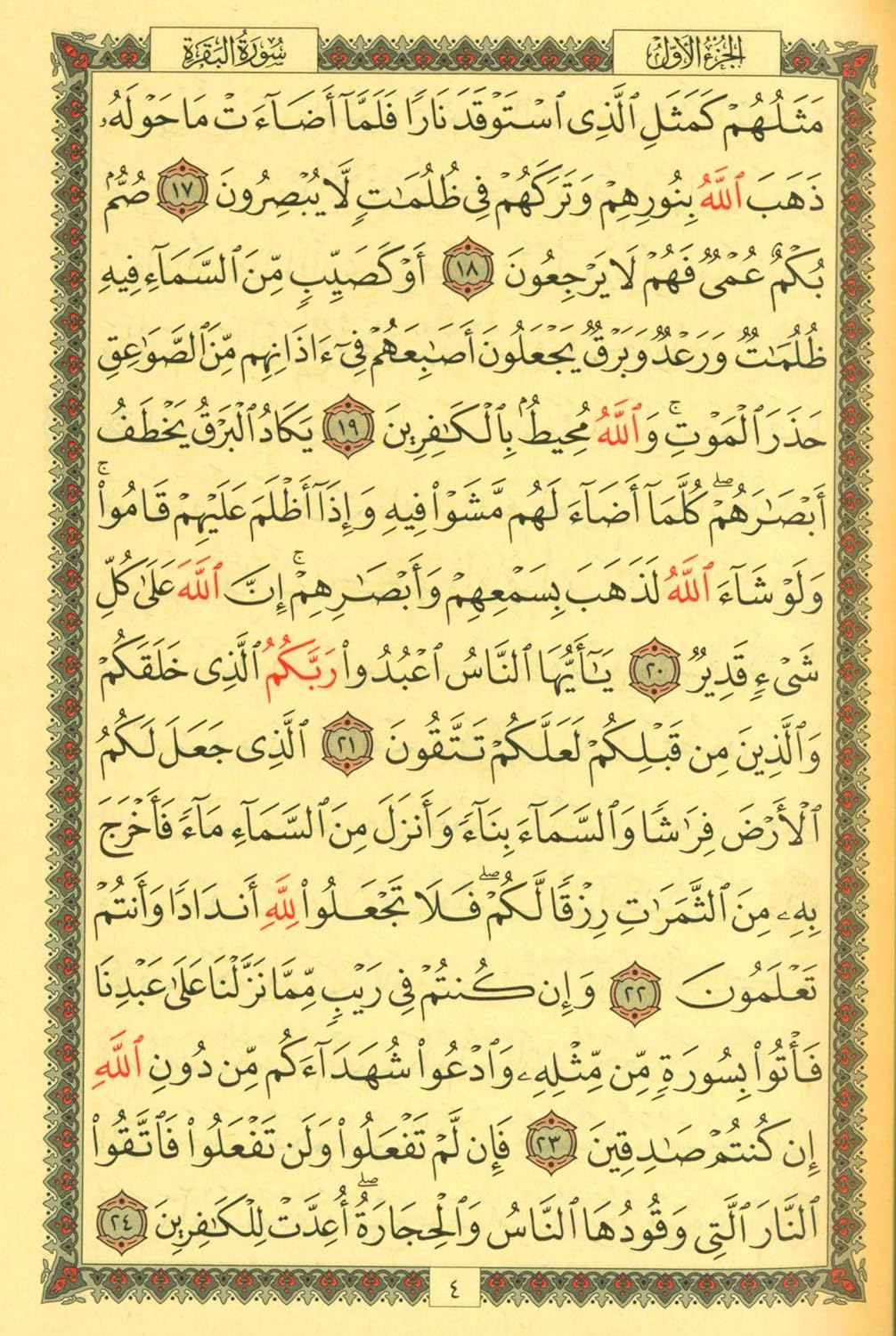 Qur'an 15 Line Mushaf Uthmani Script Teal Cover - Premium Quran from Hani Book Store - Just $28! Shop now at IQRA.ORG