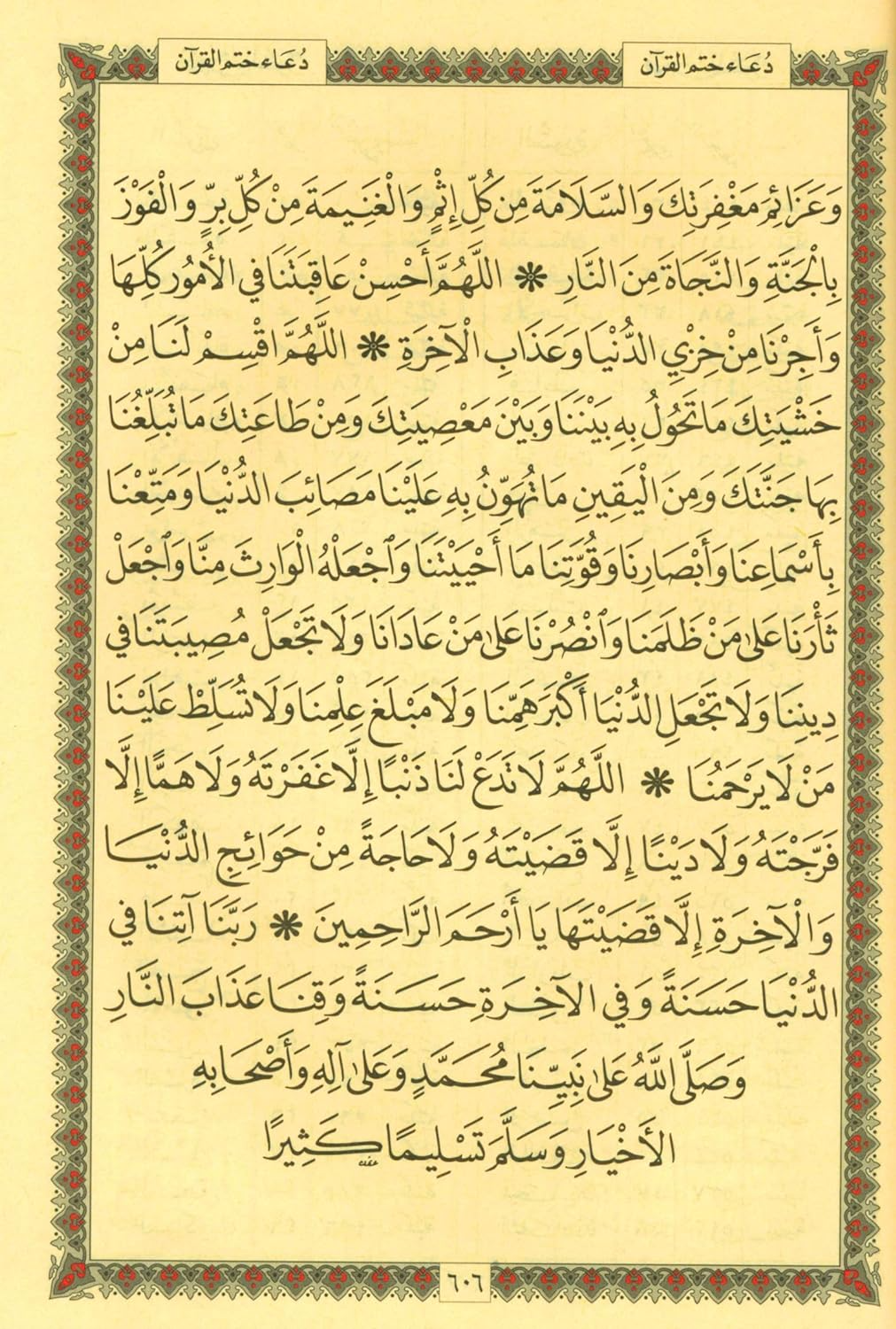 Qur'an 15 Line Mushaf Uthmani Script Teal Cover - Premium Quran from Hani Book Store - Just $28! Shop now at IQRA.ORG