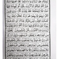 13 Line Quran # 333 EXL 10X14 Inch Indo-Pak Script