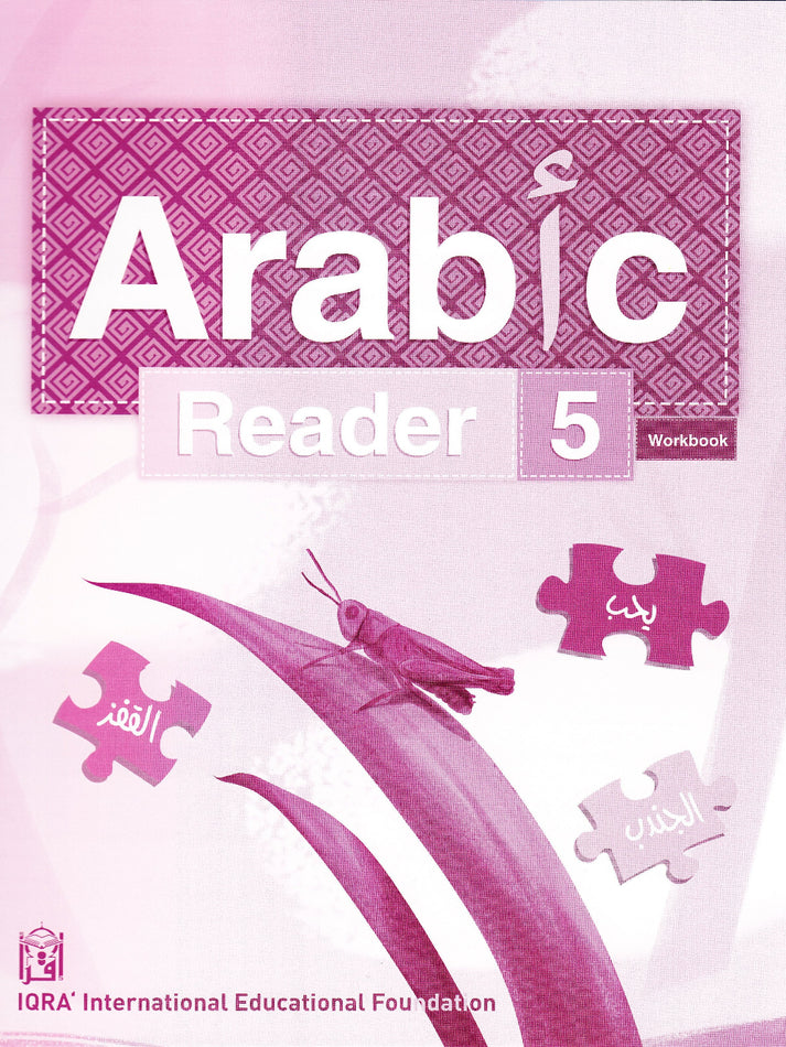 IQRA' Arabic Reader (Set of 12 Books & 2 Teacher's Manual) - Premium Book Set from IQRA' International Educational Foundati - Just $216.43! Shop now at IQRA.ORG