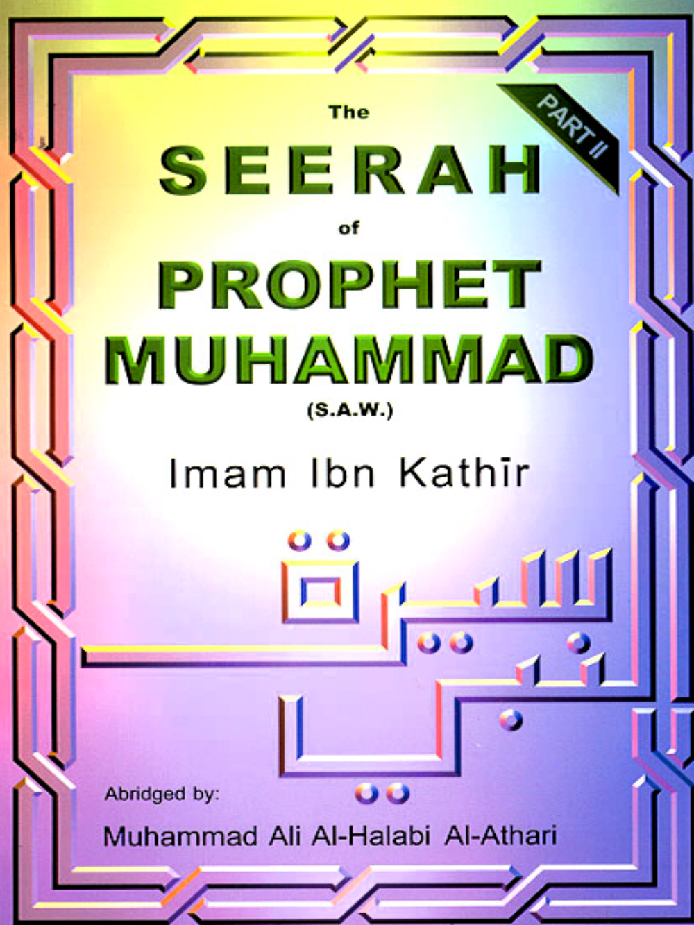 The Seerah of Prophet Muhammad (pbuh) Part 2 (Imam Ibn Kathir)