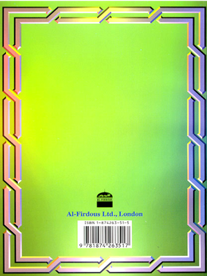 The Seerah of Prophet Muhammad (pbuh) Part 2 (Imam Ibn Kathir)