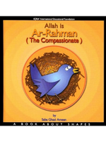 Allah is Ar-Rahman (The Compass ) - Premium  from IQRA' international Educational Foundation - Just $8.50! Shop now at IQRA.ORG