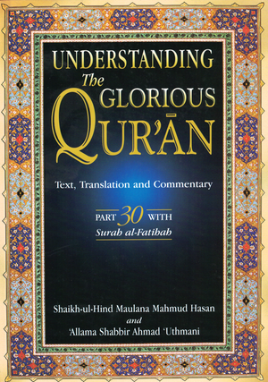 Understanding the Glorious Quran - Premium Book from UK Islamic Academy - Just $10! Shop now at IQRA Book Center