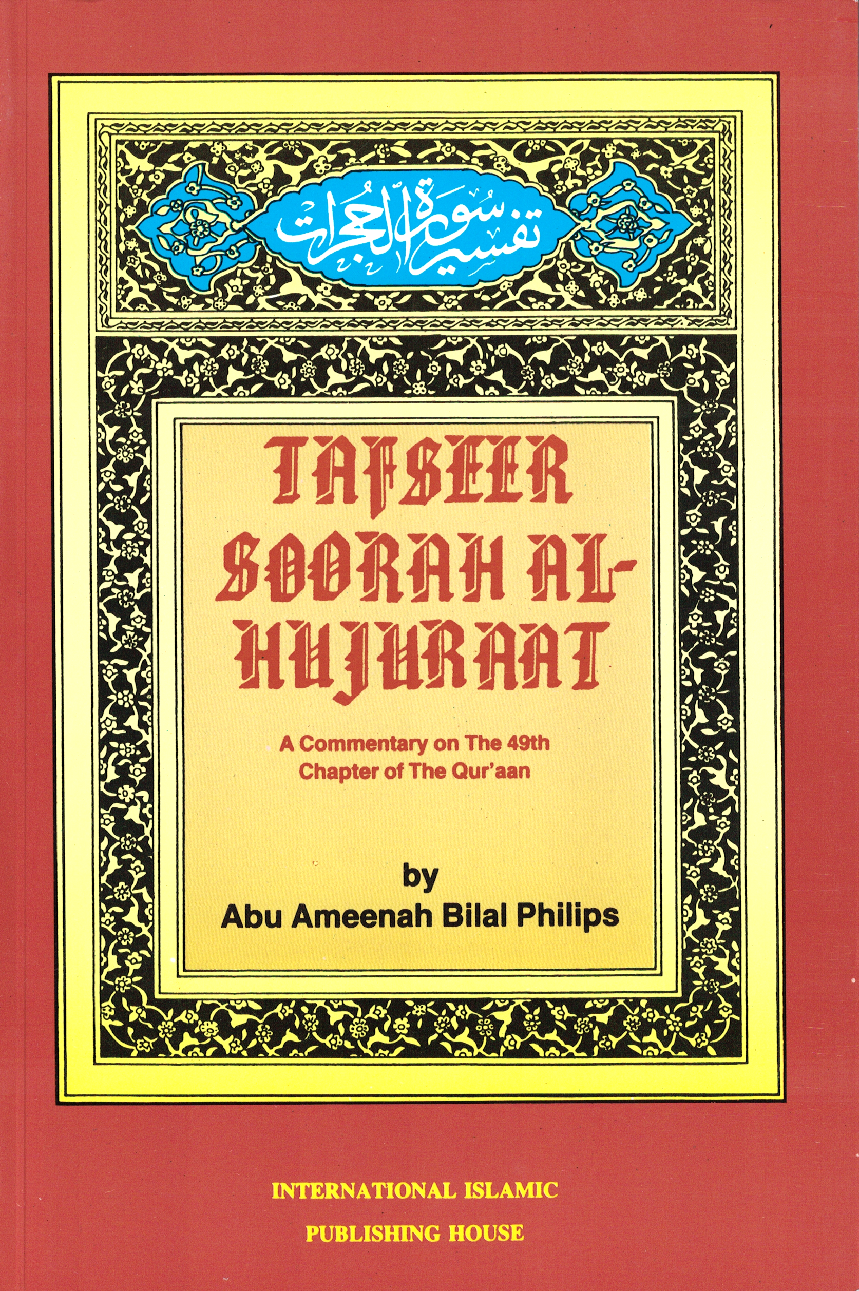 Tafseer Soorah Al-Hujurat-Bilal Philips- PB - Premium Book from Zam Zam Publishers - Just $15! Shop now at IQRA.ORG